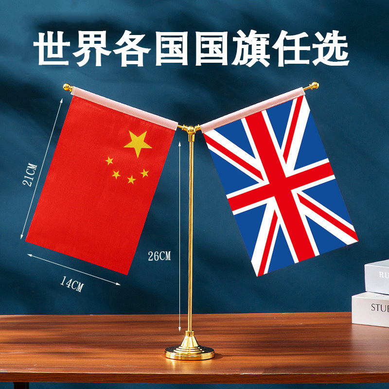 全世界200个国家单杆金色桌旗办公室装饰摆件会议室签约台面杆架中国英国桌面摆件不锈钢旗杆可定制