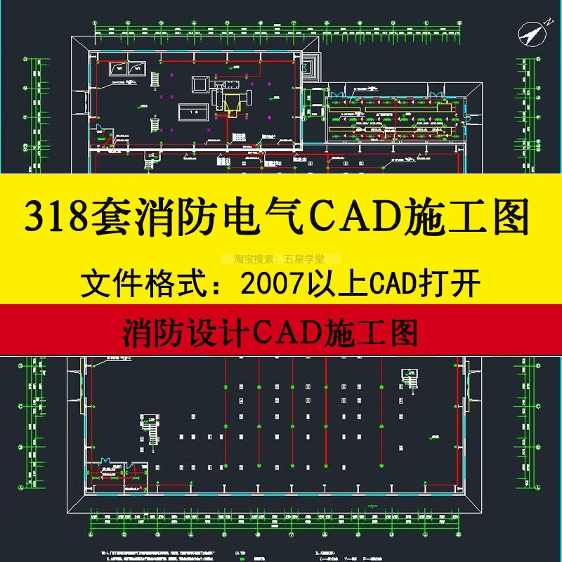 消防电气设计CAD施工图纸水电给排水住宅厂房办公楼商场车库图库
