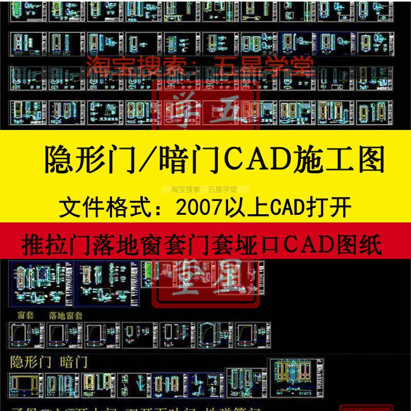 隐形门暗门弹簧门双开大门移门推拉门落地门套cad施工图纸图例