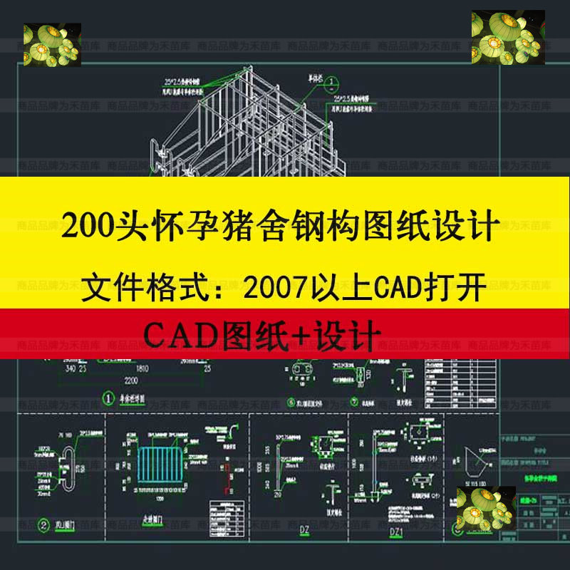 怀孕母猪圈仔猪舍猪厂场畜禽养殖场CAD设计建筑设备平面布置图