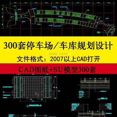 车库停车场规划设计CAD施工图建筑平面图纸 地下车库入口景观模型