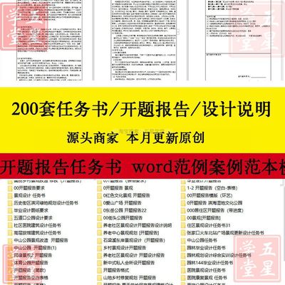 建筑环艺设计专业任务书word范例案范本模板园林景观公园广场小区