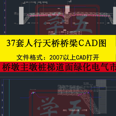 过街人行天桥工程桥梁CAD设计绿化电气市政施工图平面钢筋构造图