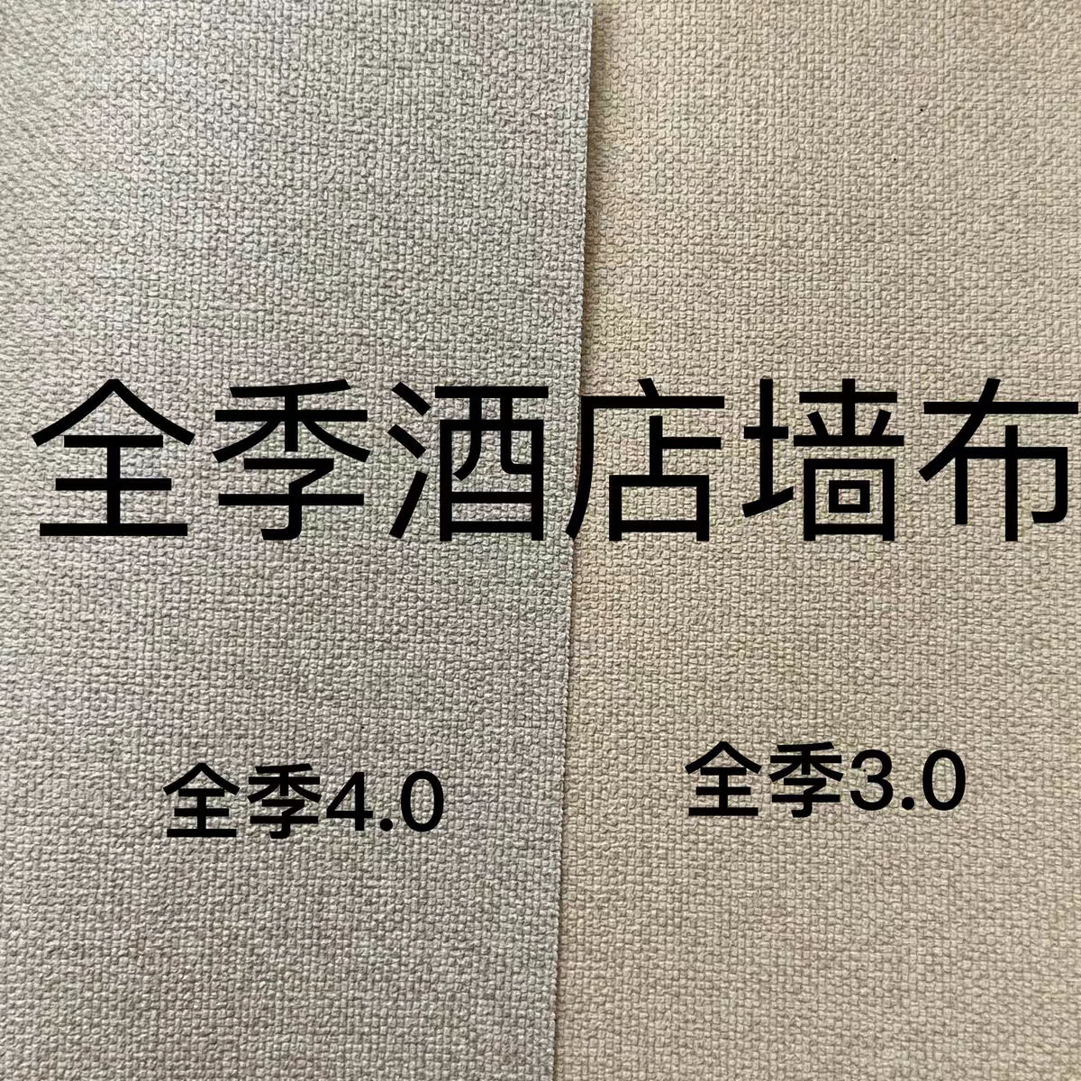 防潮阻燃工程墙布 1.37米2.8米十字布基底pvc墙布 酒店宾馆厂家