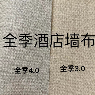 防潮阻燃工程墙布 1.37米2.8米十字布基底pvc墙布 酒店宾馆厂家