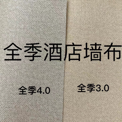 防潮阻燃工程墙布 1.37米2.8米十字布基底pvc墙布 酒店宾馆厂家