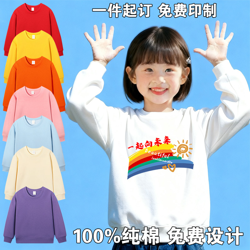 糖果色纯棉儿童卫衣定制班服小学生幼儿园印字logo加绒连帽diy图