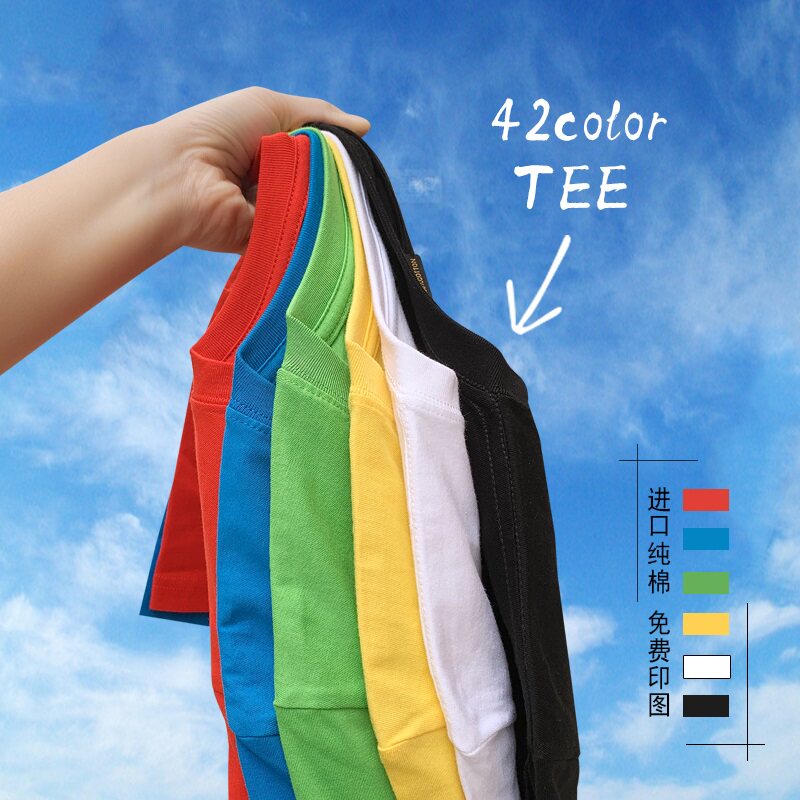 纯棉白色圆领短袖定制t恤班服DIY文化广告衫工作衣服刺绣印字logo