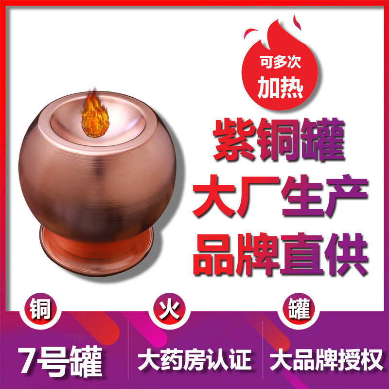 铜罐真空拔罐器紫铜家用抽气式拨罐中医用美容院专用气罐拔火罐wj