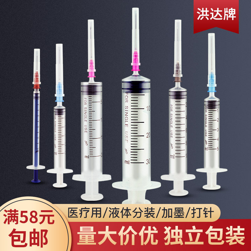 1ml5/20/30毫升一次性医用注射剂针筒带针头小号针管推进器注器oj