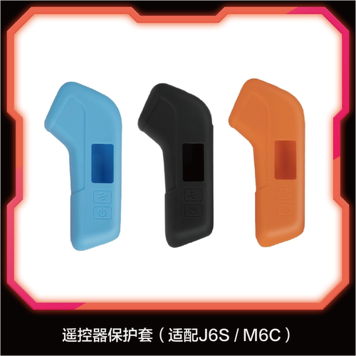 MEEPO电动滑板硅胶保护套