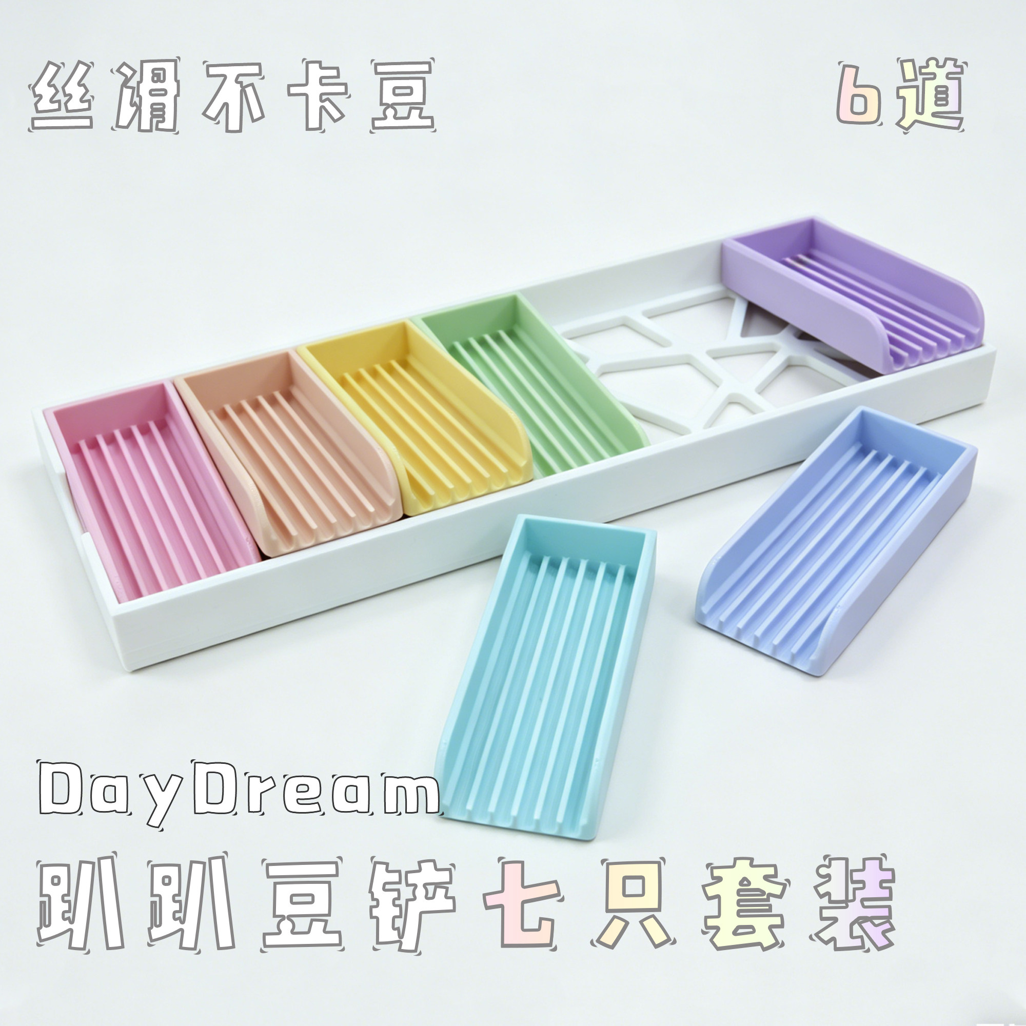 Day dream拼豆，6道豆拼豆/拼豆工具