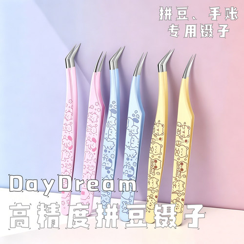daydream高精度不锈钢镊子拼豆