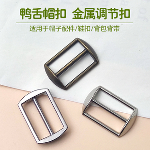 鸭舌帽棒球帽扣金属三档扣日字扣合金腰带伸缩扣领子调伸缩节卡扣