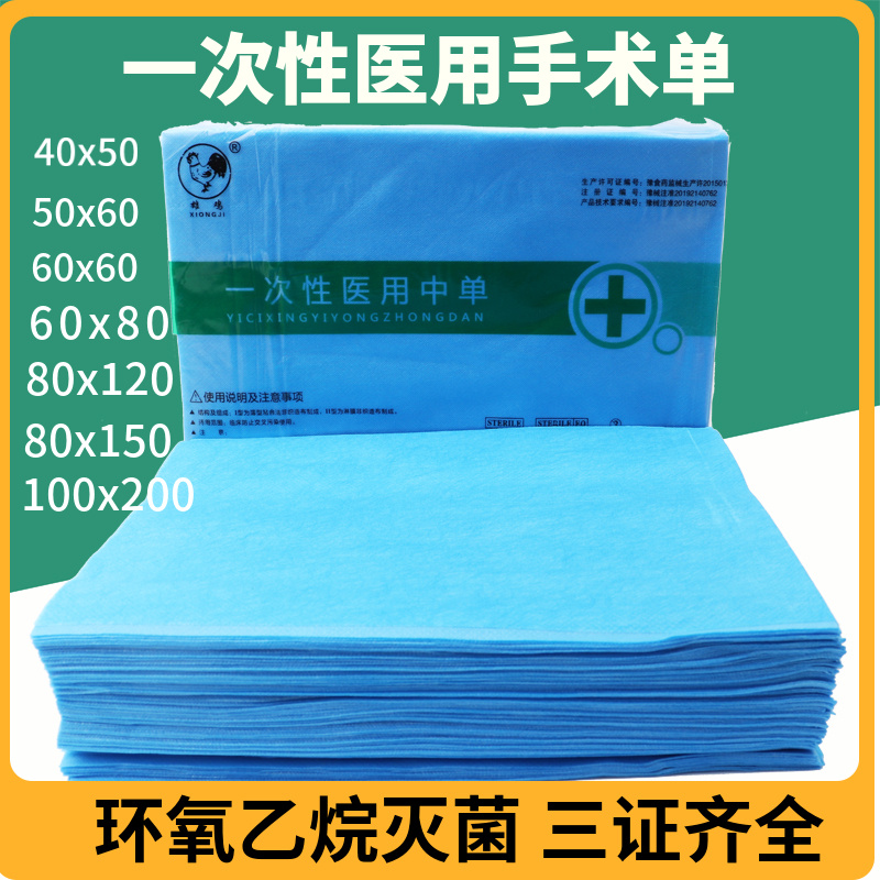 瑞科医用无菌中单环氧乙烷灭菌