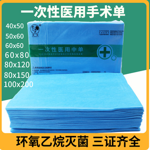 医用无菌中单一次性使用手术单灭菌级床单防水防油双层垫单治疗巾