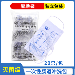 源利康一次性灌肠袋医用肠道冲洗包冲洗器医疗家用咖啡清肠灌肠器
