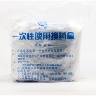 江扬一次性使用换药盒塑料弯盘换药盘方盘独立包装