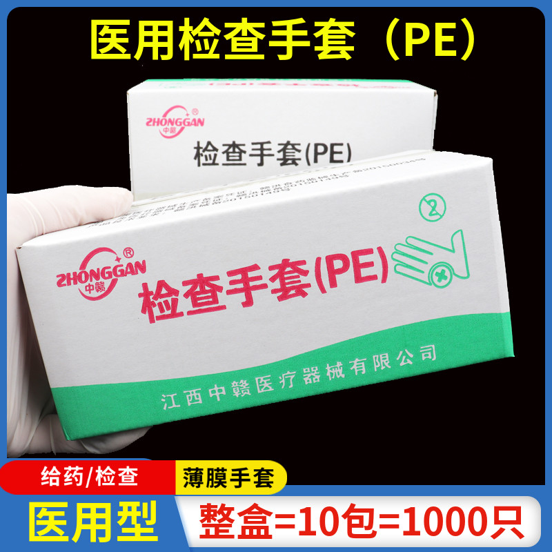 医用PE手套一次性塑料透明薄膜家用医生专用医疗牙科检查加厚手套,医疗器械,医用手套,淘宝优惠券,粉丝福利购,淘宝优惠卷