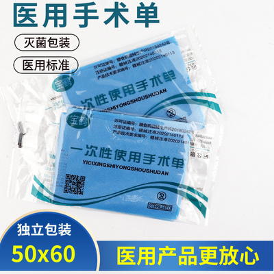 50x60医用垫单 一次性使用手术单妇科检查床单美容护理床垫防水型