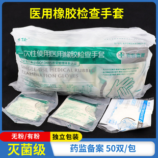 恒生一次性橡胶检查手套 帛仕检查手套 整形美容手套有粉无粉手套