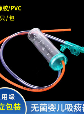 晓康红橡胶吸痰器婴幼儿专用