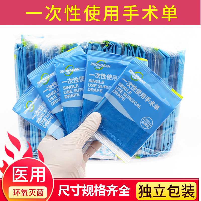 60x80垫单 独立包装 灭菌型