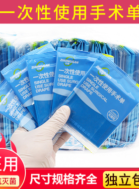 医用一次性垫单 蓝色床单60x80无菌中单纹绣纹身无纺布垫单手术单