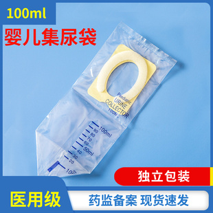 常州晓青婴儿专用引流袋 新生儿宝宝小便接尿袋 尿检取样 100ML