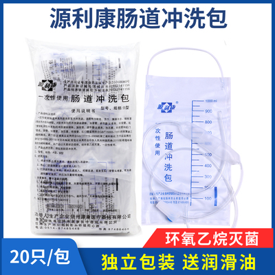 源利康灌肠一次性使用冲洗