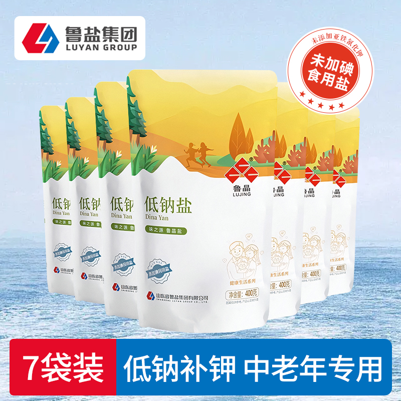 鲁晶食用低钠盐400g*7袋加碘高钾