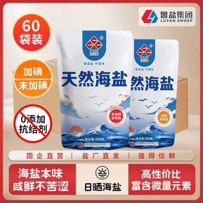 鲁晶天然海盐未加碘细盐批发