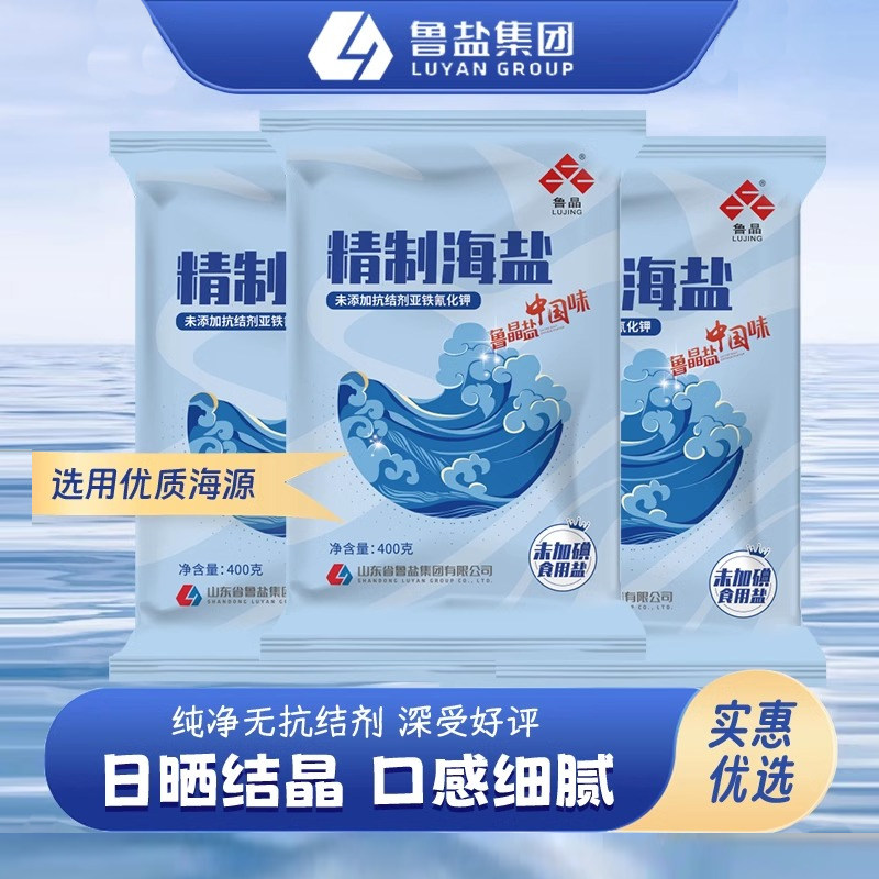 鲁晶天然海盐食用盐家用不加碘盐