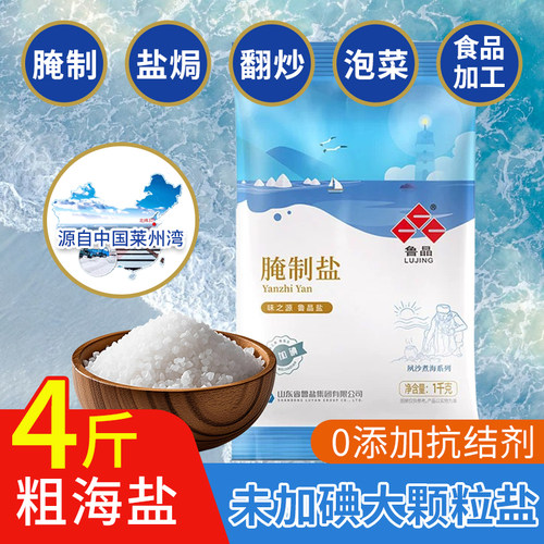 大颗粒腌制盐海盐盐焗泡菜海鲜