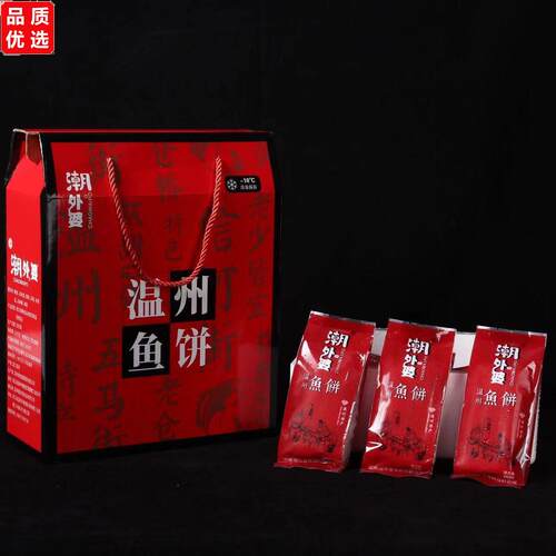 潮外婆正宗温州手工鱼饼