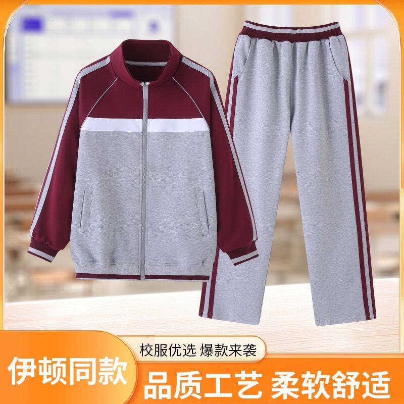 儿童运动套装男童纯棉套装墨绿枣红灰色春秋中小学生校服女裤子