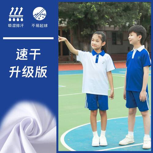 深圳小学生校服短袖短裤
