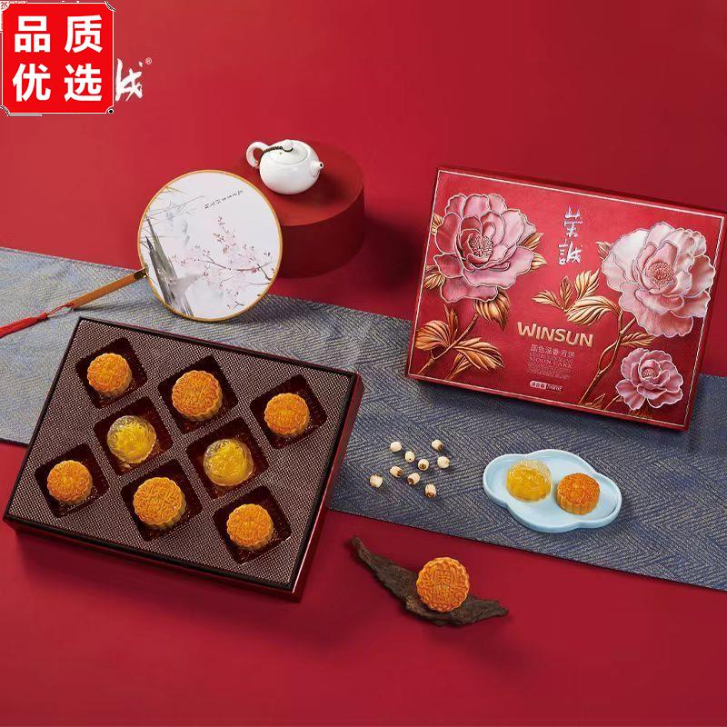 荣诚国色涵香月饼礼盒560g蛋黄白莲蓉多口味广式月饼中秋节送礼