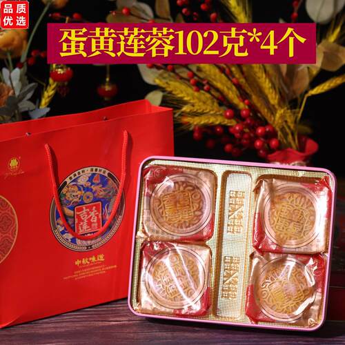 吉香莲408g广东广式蛋黄