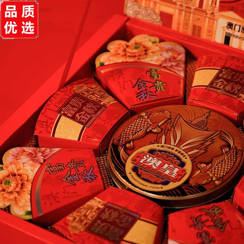 澳门澳皇月饼大礼盒装广式传统蛋黄白莲蓉铁盒团购中秋送礼多口味