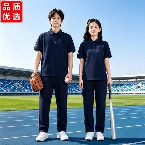 沈阳市统一校服夏季新款