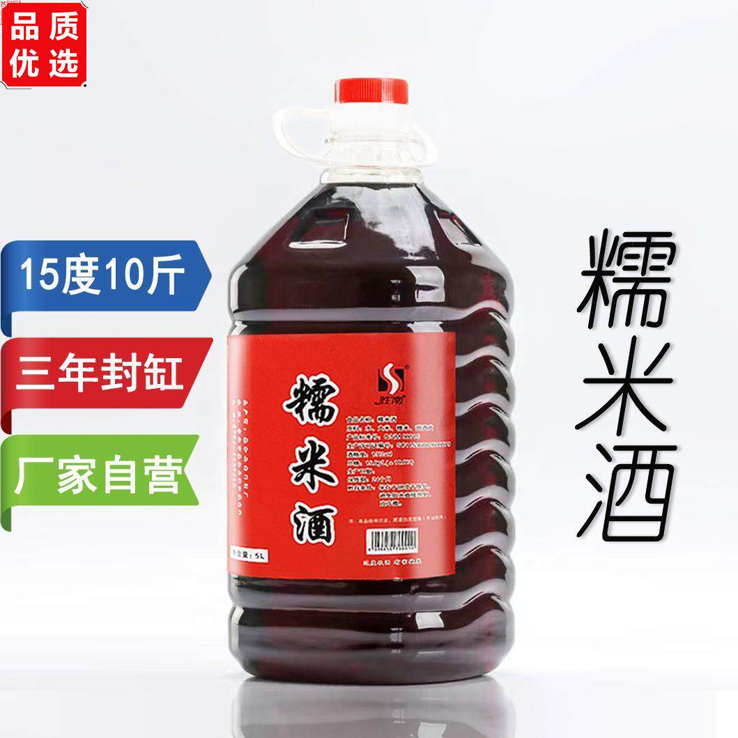 正宗纯糯米黄酒 江西封缸酒 客家老酒月子米酒