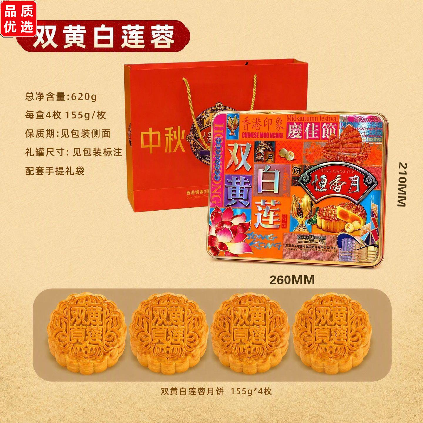 中秋节广式月饼礼盒装送礼正宗蛋黄莲蓉月饼团购福利铁盒高档送人