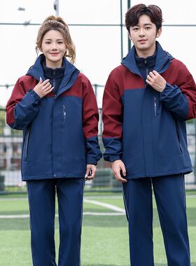校服冲锋衣防风三件套可
