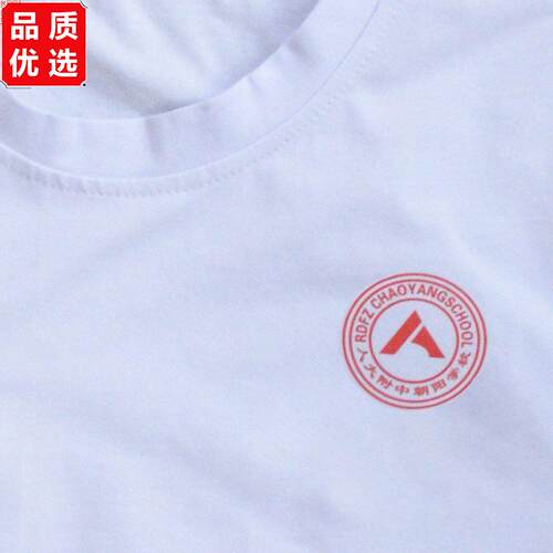 人大附中朝阳校服夏薄款