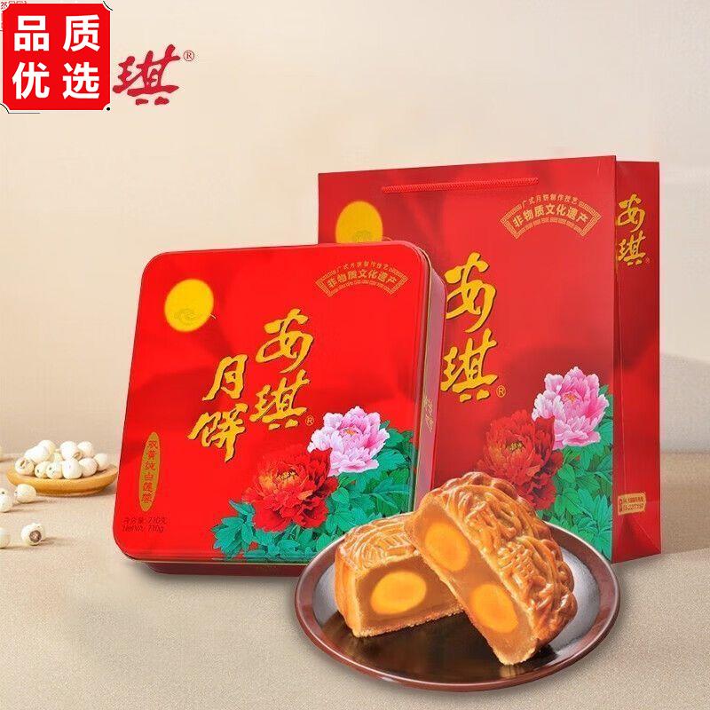 安琪双黄纯白莲蓉月饼710g广式蛋黄中秋节中秋礼盒送礼员工团购