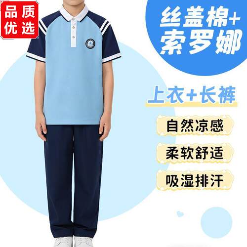 江西九江市统一校服小学