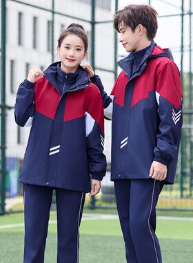 冲锋衣校服三件套中学生