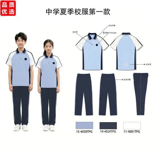 沈阳市统一校服初中生班