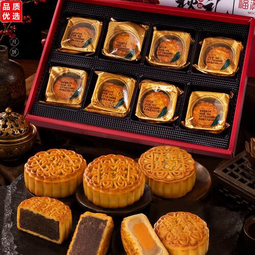 广式月饼礼盒装莲蓉蛋黄